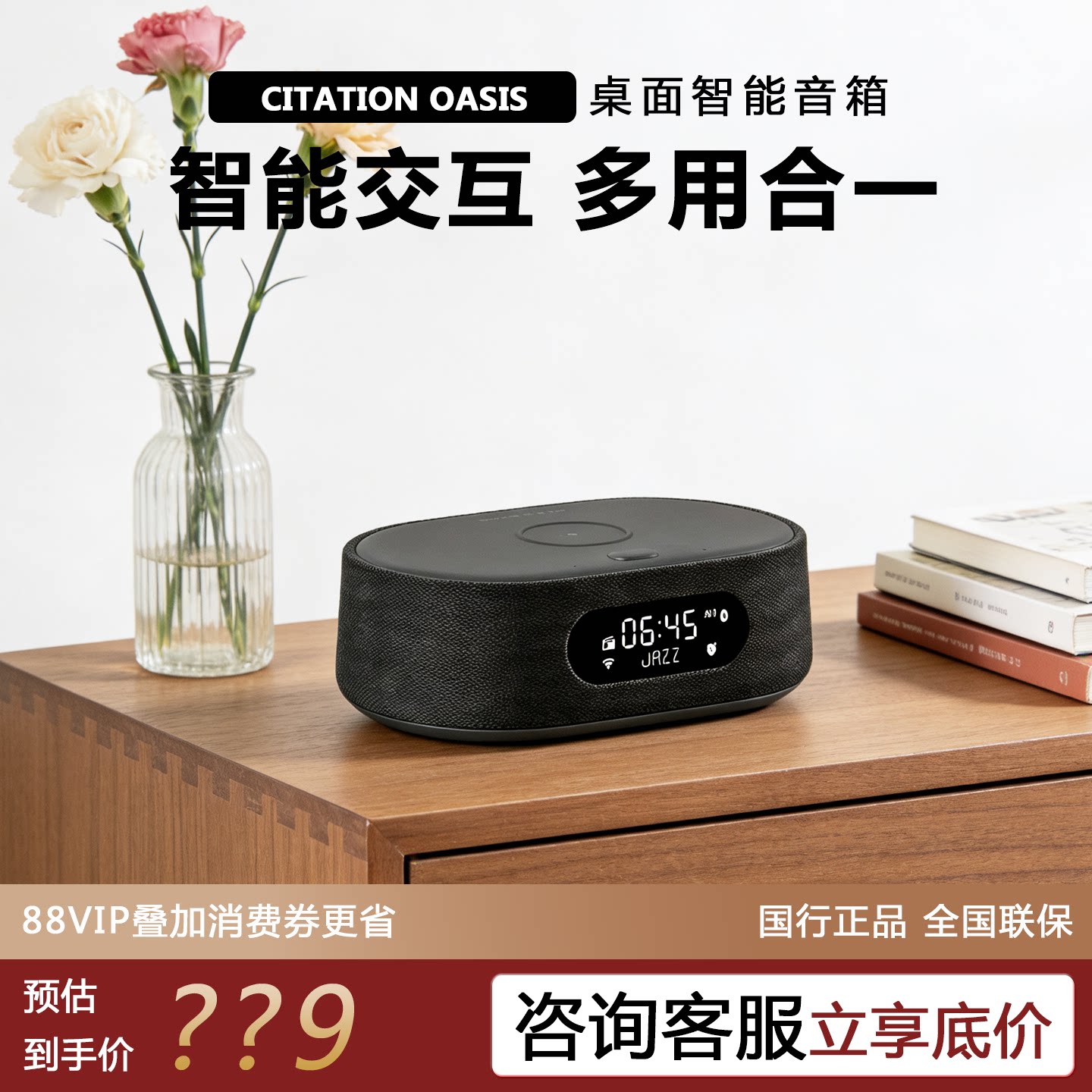 harman kardon/哈曼&middot;卡顿Citation oasis音乐绿洲多功能蓝牙音箱