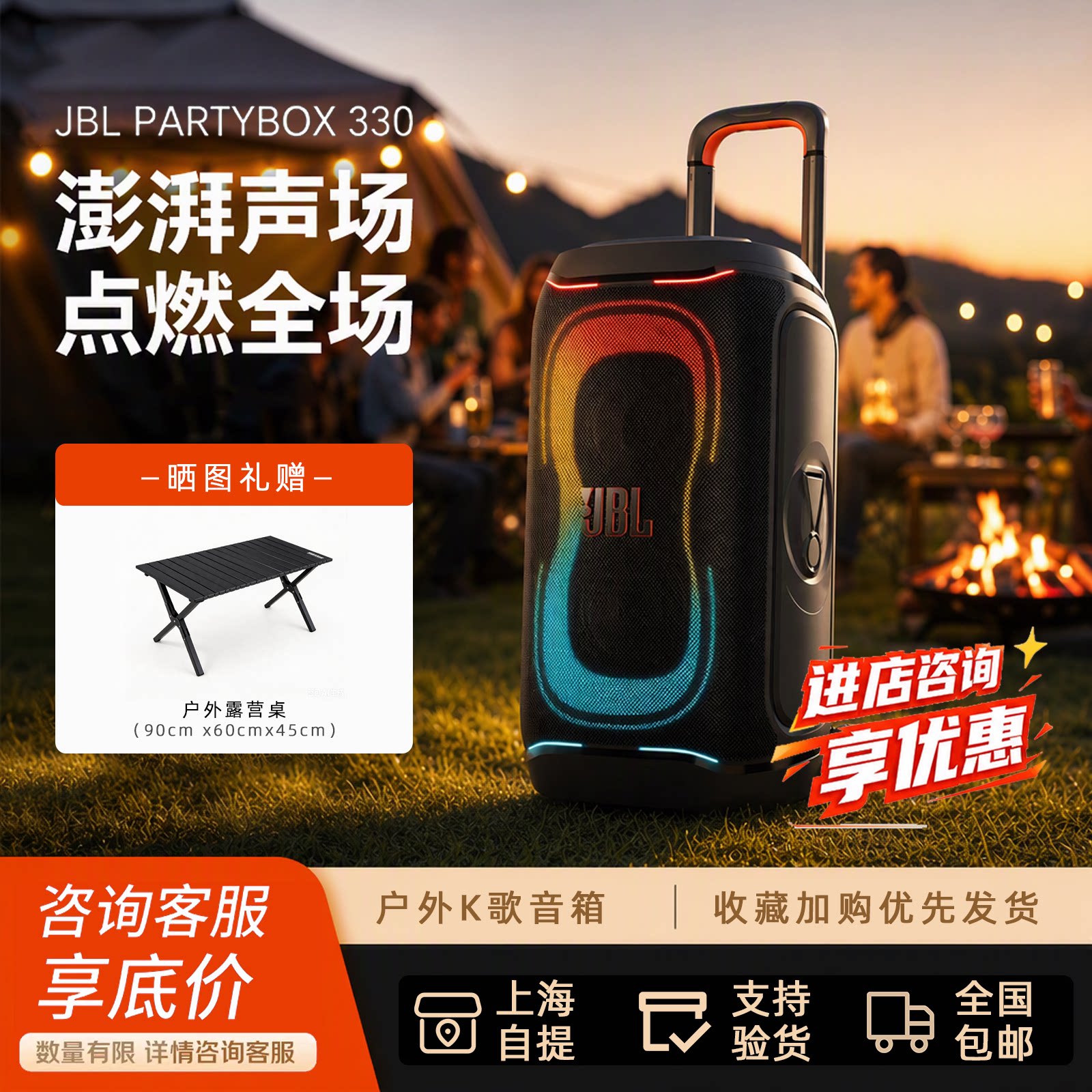 JBL PartyBox 330无线派对音箱便携式提拉户外蓝牙音响扬声器280W