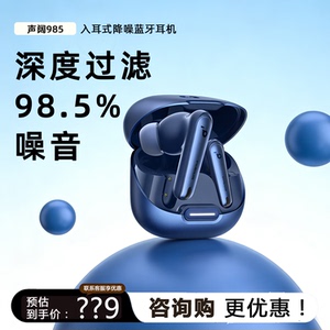 SoundCore声阔985降噪舱Liberty4NC降噪蓝牙耳机安克适用苹果华为