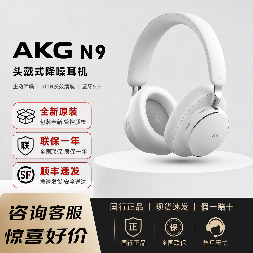 AKGN9头戴主动降噪耳麦hifi图片