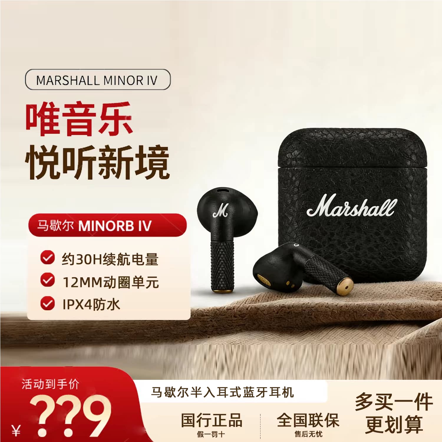 MARSHALL MINOR IV马歇尔蓝牙耳机四代4真无线入耳式运动马勺耳麦