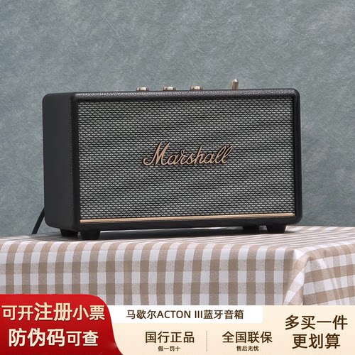 国行马歇尔ACTON3桌面蓝牙音响