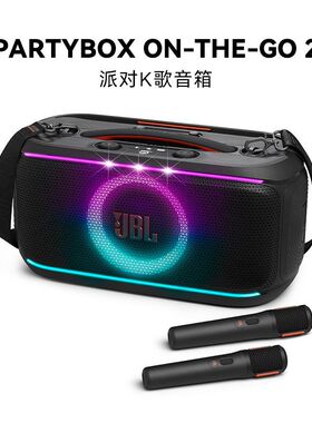 JBL PARTYBOX ON THE GO2派对蓝牙音响户外便携KTV卡拉OK唱歌音箱