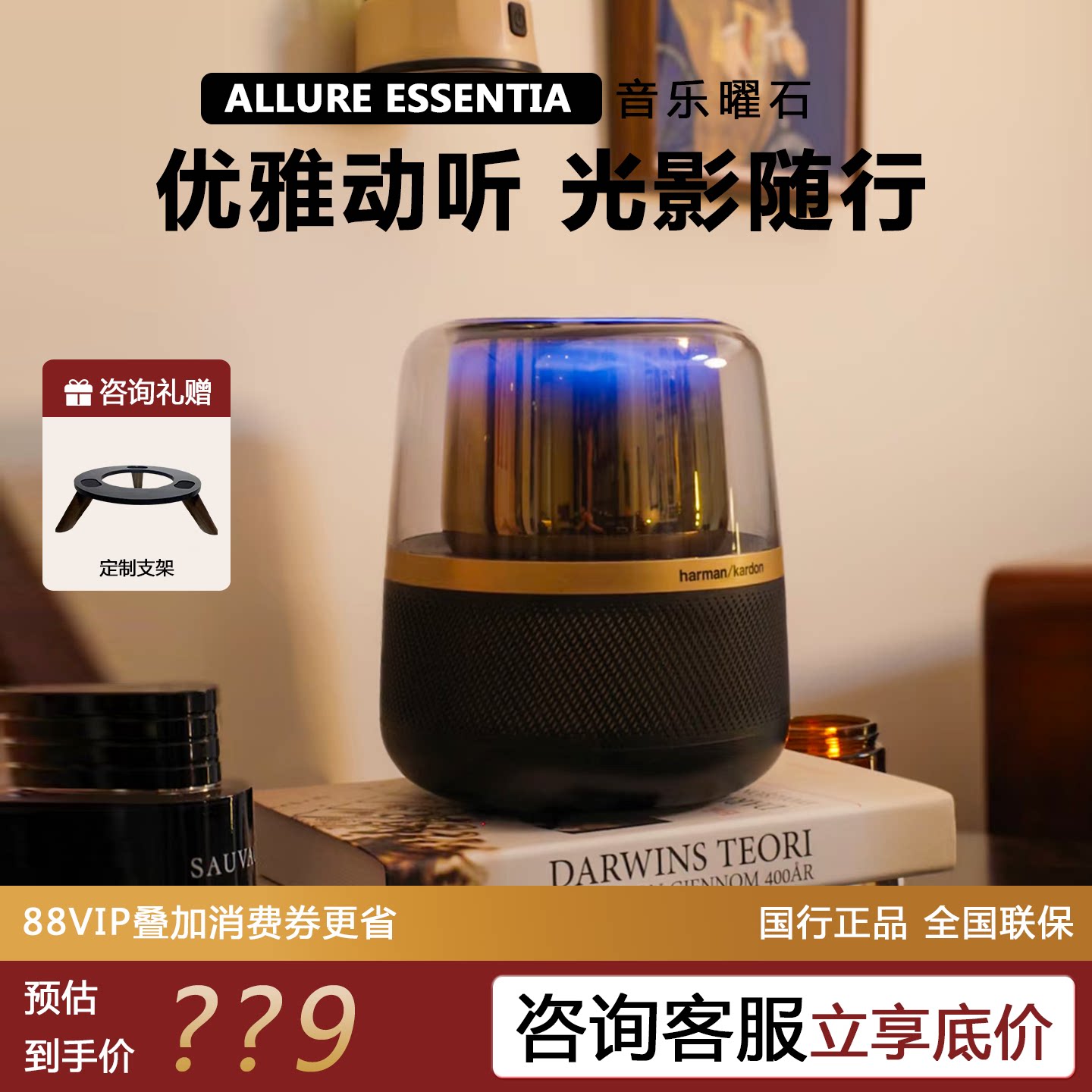 哈曼卡顿AllureEs音乐曜石家用桌面无线蓝牙音箱氛围灯光礼品音响