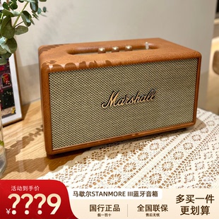MARSHALL/马歇尔 STANMORE III三代家用无线蓝牙复古音箱音响低音