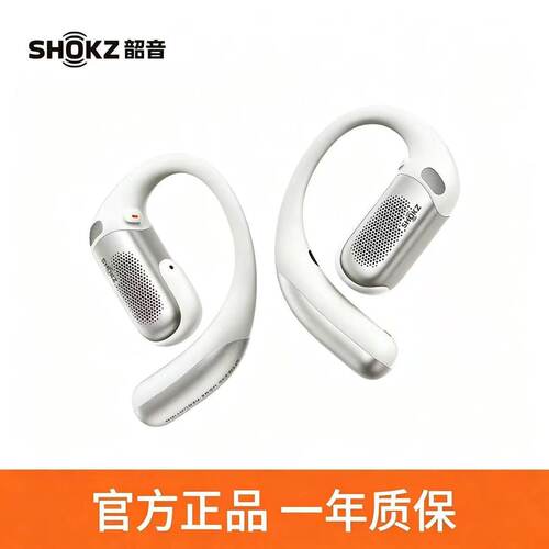 韶音OpenFitPro开放式蓝牙耳机