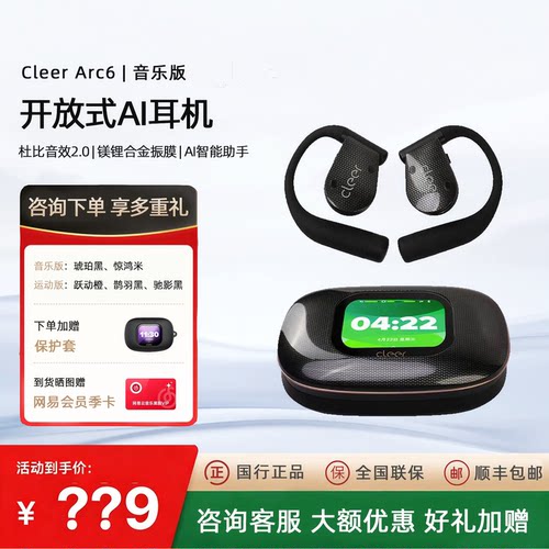 CleerARC6AI挂耳蓝牙耳机