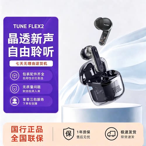 JBL小晶豆降噪晶噪豆2代蓝牙耳机