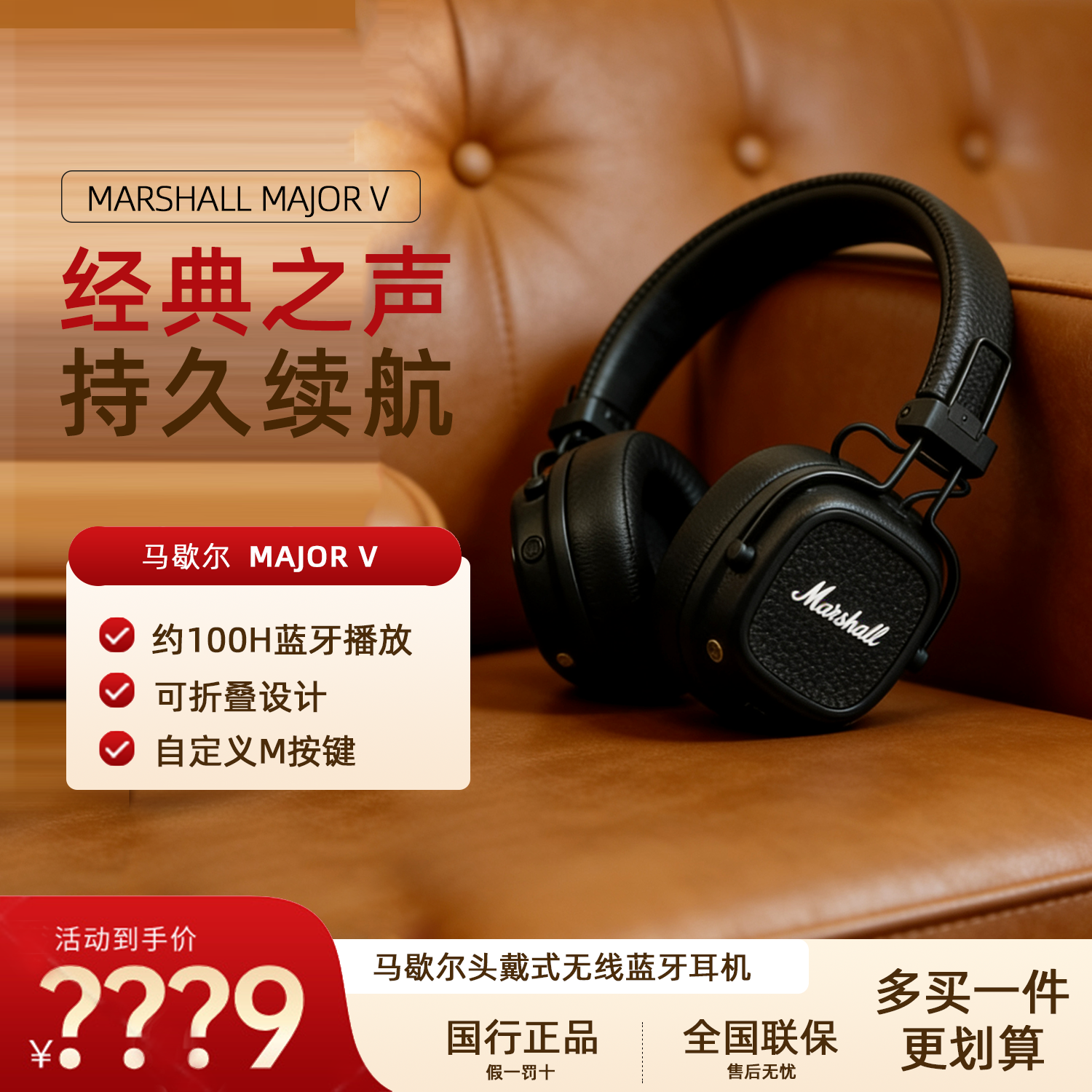 MARSHALL MAJOR V五代马歇尔5代蓝牙头戴式耳机复古无线耳麦马勺
