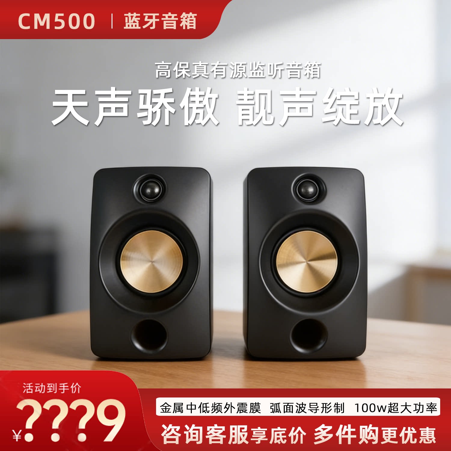 JBL CM500有源监听HIFI电脑多媒体台式书架电视蓝牙US