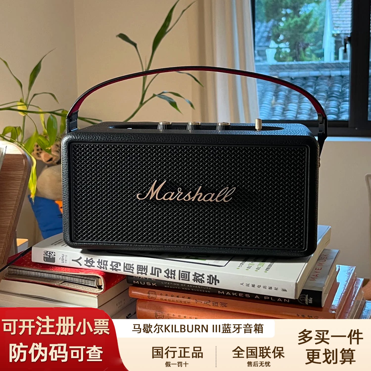 MARSHALL KILBURN III马歇尔3代无线蓝牙音箱便携式手提音箱移动