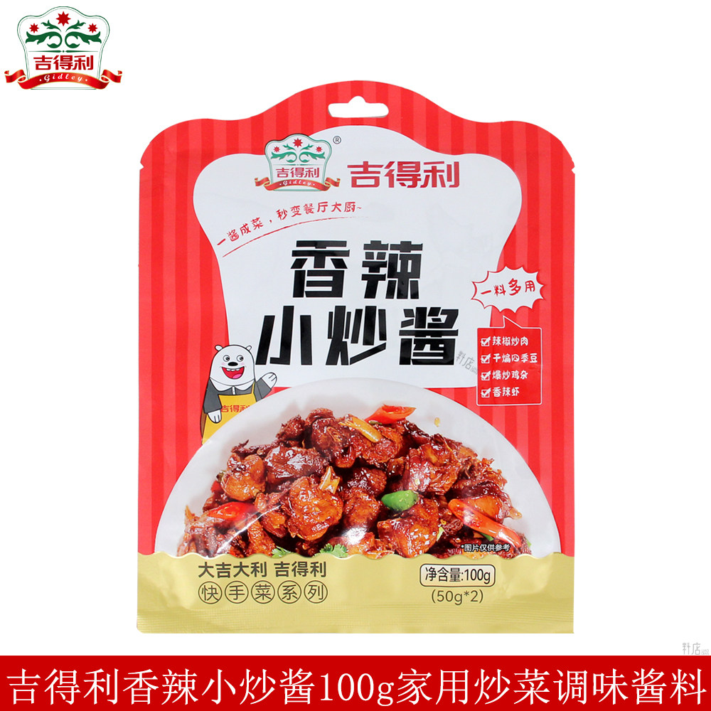 吉得利香辣小炒酱100g
