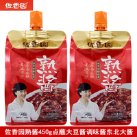 佐香园熟酱450g点蘸炒菜拌面拌饭调味酱东北黄豆酱非转基因酱料