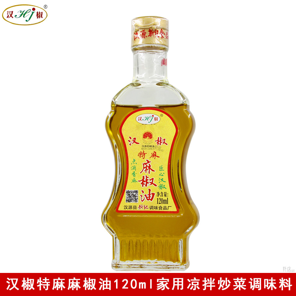 汉椒特麻麻椒油120ml四川特产