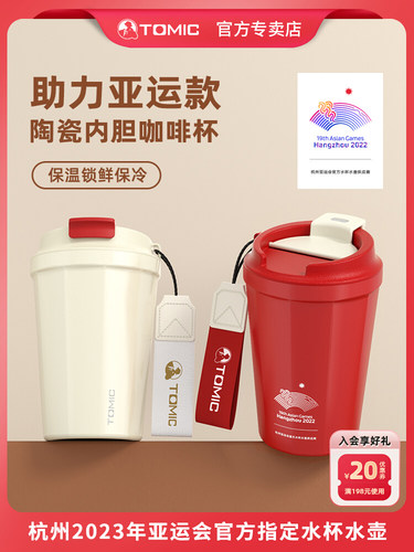 咖啡杯陶瓷内胆特美刻