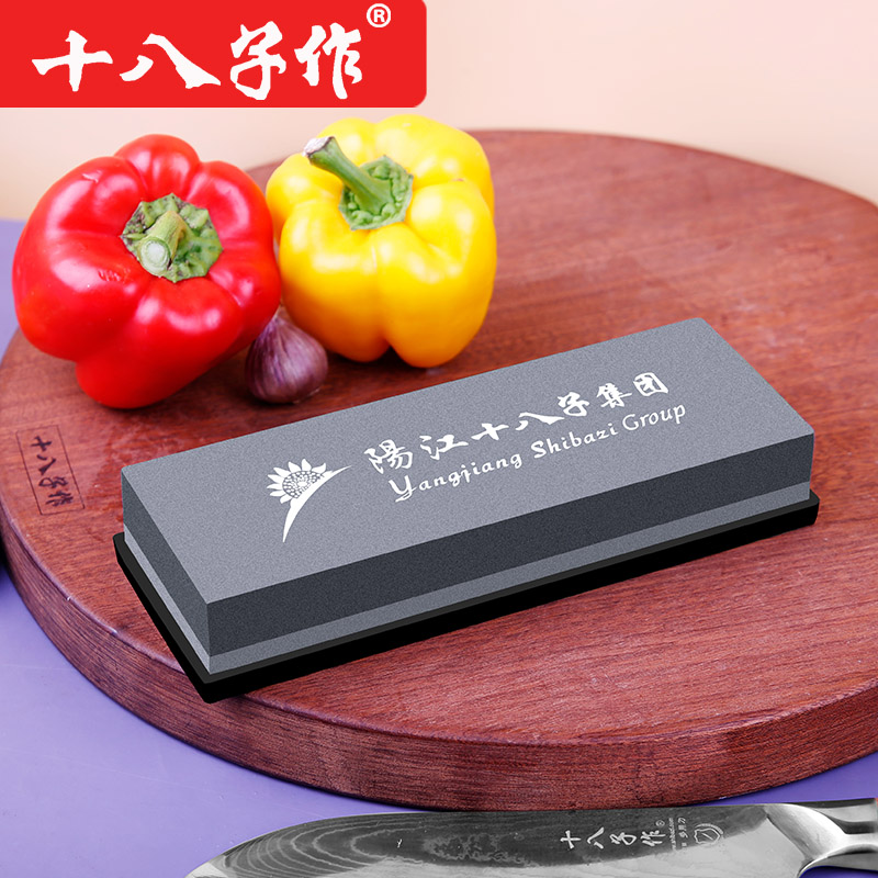 十八子作磨刀石家用厨师专用商用