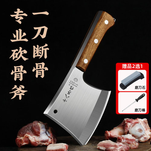 十八子作斧头砍骨刀牛羊大骨刀