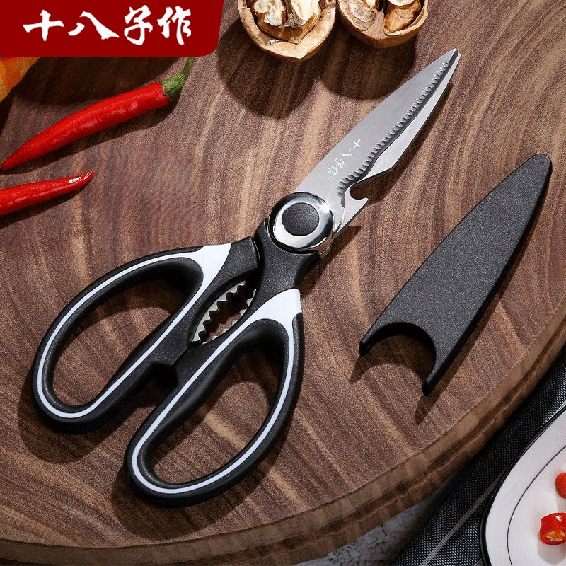 十八子作厨房剪刀鸡鸭鹅骨头食物专用不锈钢强力鸡骨剪大号剪子