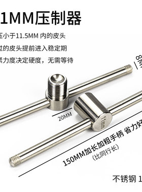 皮头压制器台球修杆器压小头斯诺克桌用品配件修理器11和10MM两用