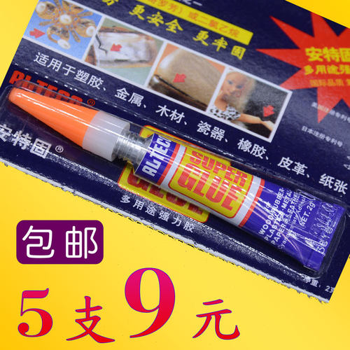 台球杆皮头胶水台球杆头专用快干安特固胶水皮头工具桌球安固特 - 封面