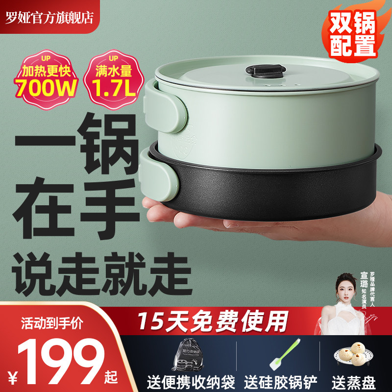 罗娅电煮锅便携锅折叠电火锅宿舍多功能小型电热锅旅行出差一人食 - royaltyline旗舰店出品