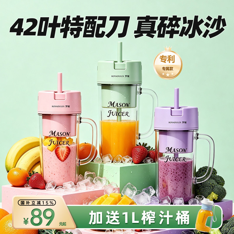 罗娅榨汁机榨汁杯便携式小型