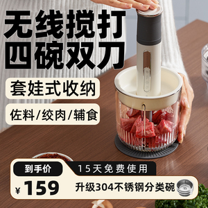 罗娅绞肉机全自动多功能料理机电动无线 线绞馅机小型副食品机碎