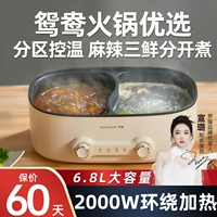 Luo ya Electric Hot Hot Pot, предоставляя многофункциональную, большую способность интегрированной бесчисленной батт