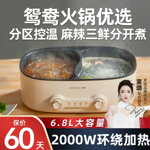 Luo ya Electric Hot Hot Pot, предоставляя многофункциональную, большую способность интегрированной бесчисленной батт