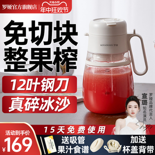 罗娅榨汁机12叶刀1000ml大容量便携式榨汁杯榨汁桶可打热饮果汁机