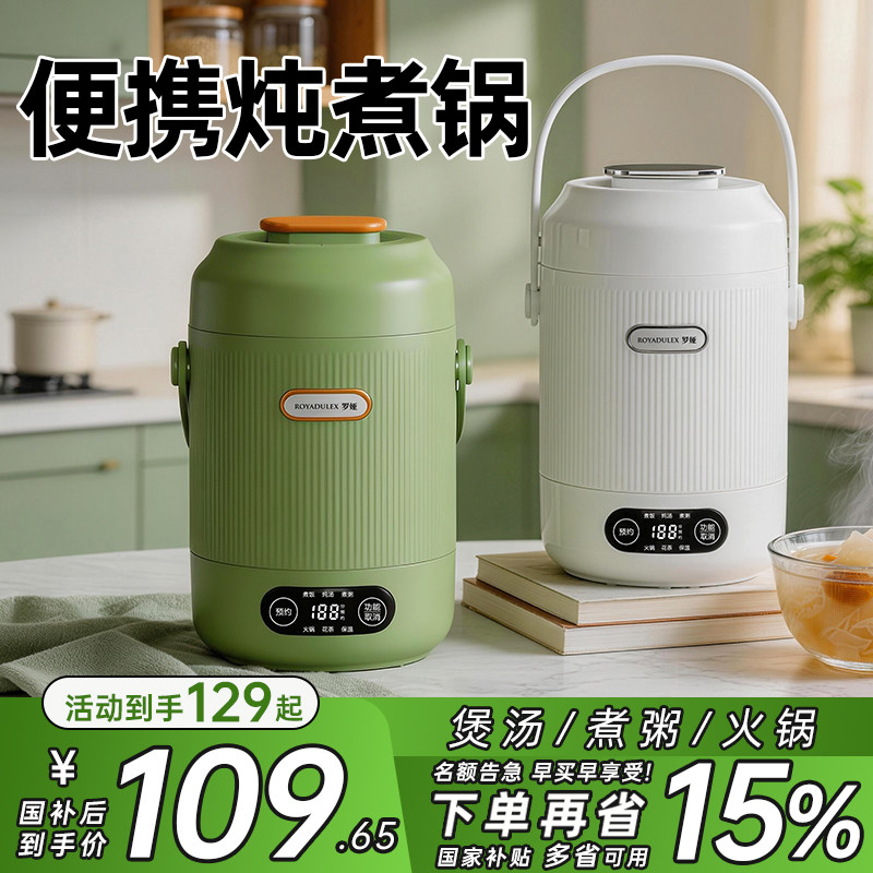 罗娅便携式电煮锅电炖锅多功能炖煮锅学生锅旅行出差一人食0.8L