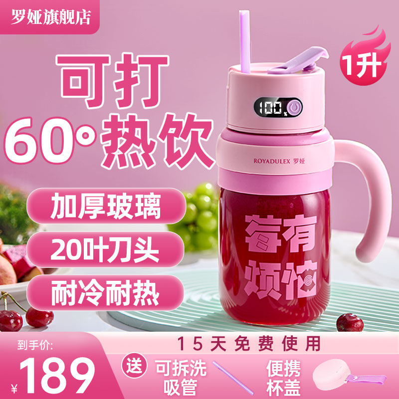 罗娅榨汁机便携式玻璃小型家用多功能果汁机电动榨汁杯2025新款,厨房电器,榨汁机/原汁机,淘宝优惠券,粉丝福利购,淘宝优惠卷