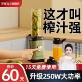 罗娅榨汁机家用水果全自动多功能可携式 料理机小型炸汁杯果蔬汁机