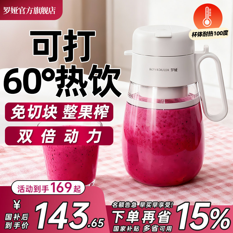罗娅榨汁机便携式榨汁杯家用小型电动搅拌奶昔打热饮果汁机新款1L,厨房电器,榨汁机/原汁机,淘宝优惠券,粉丝福利购,淘宝优惠卷