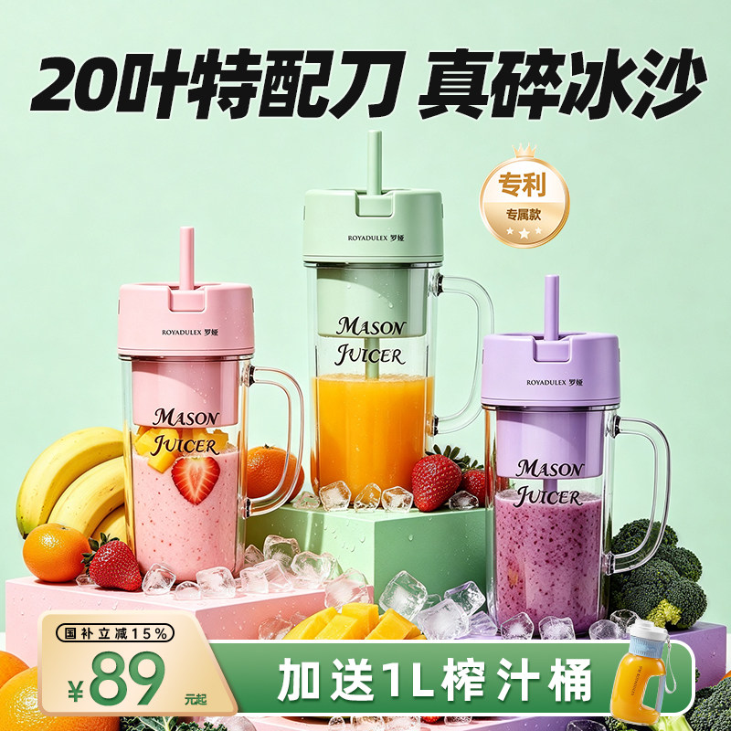 罗娅破壁榨汁机碎冰小型家用便携式榨汁杯电动奶昔果汁机2026新款