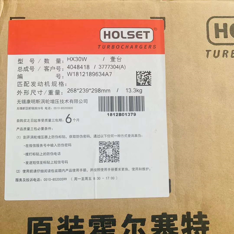 霍尔塞特HX25W HX30W HX35WG HX40W HX50W HX55WG WF70涡轮增压器