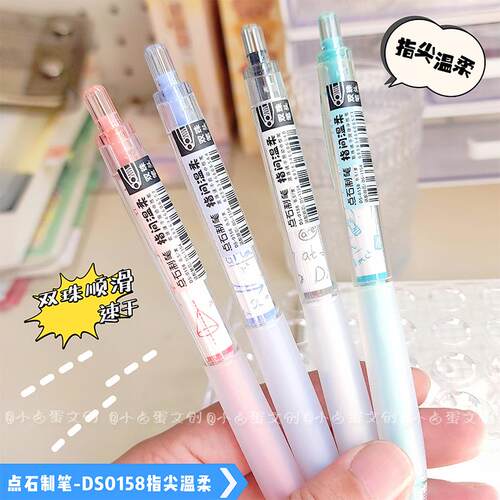 点石制笔指间温柔中性笔