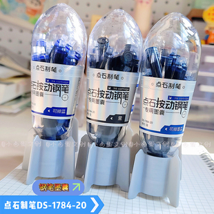 点石制笔魔液可擦墨囊可擦蓝DS-1784小舱门按动钢笔墨囊非热可擦