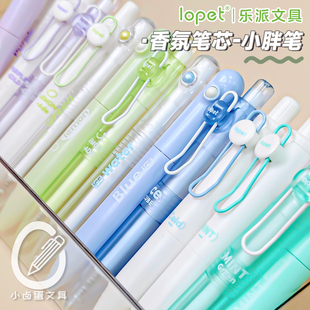乐派香氛笔芯小胖笔按动旋转出芯小清新高颜值便携可爱黑色中性笔