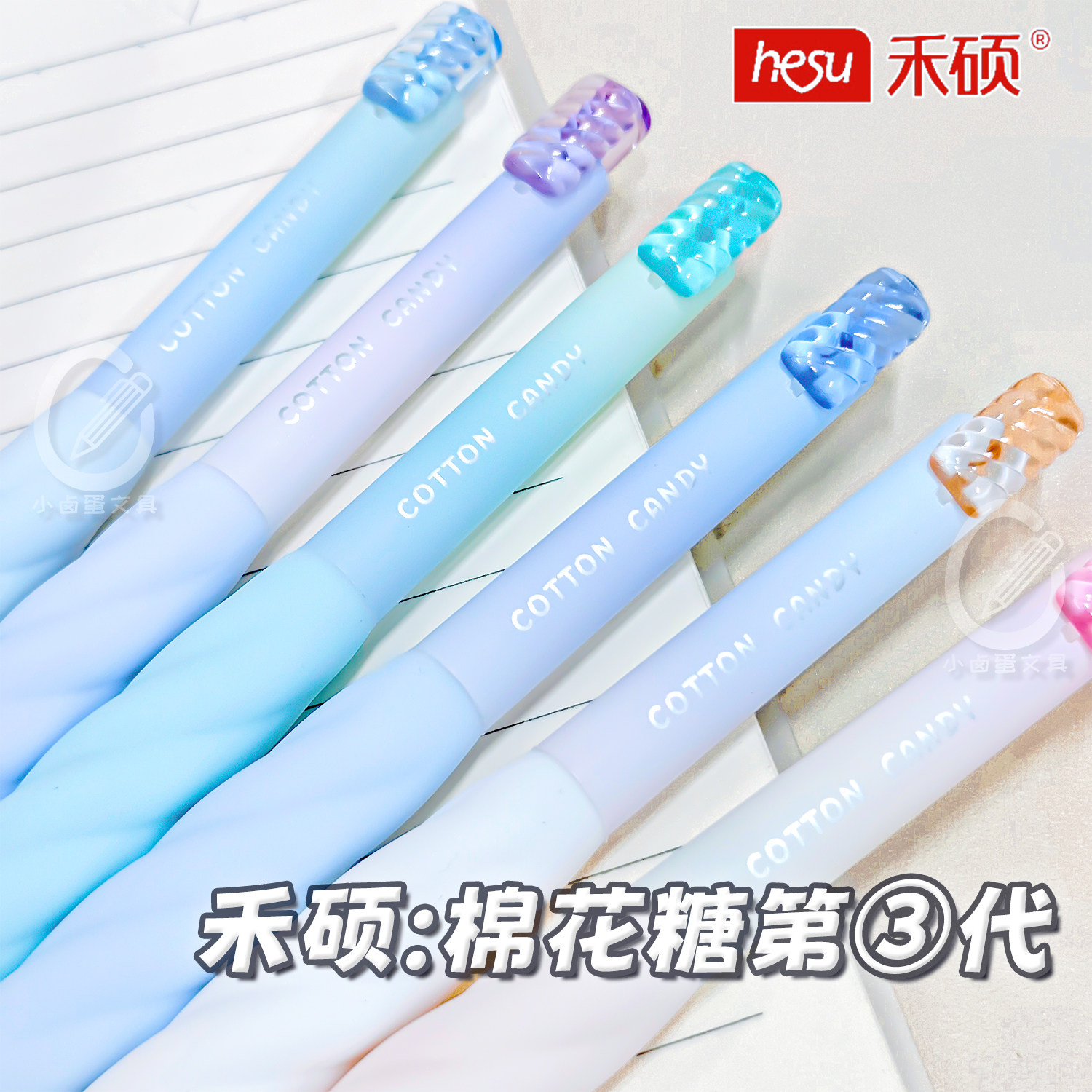 禾硕棉花糖第3代ST头双珠中性笔
