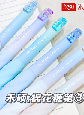 禾硕棉花糖第3代ST头双珠中性笔黑色高颜值小清新学生软握刷题笔