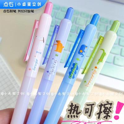点石制笔0182静音热可擦按动笔ins可爱卡通晶蓝热敏可擦笔0.5黑色