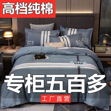 高档纯棉四件套100全棉被套床单床笠款简约春秋南通家纺床上用品