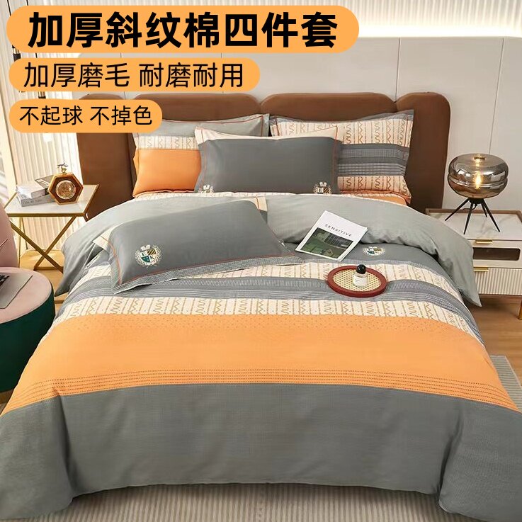 斜纹棉加厚磨毛四件套被套被罩床单床笠款秋冬非纯棉全棉床上用品