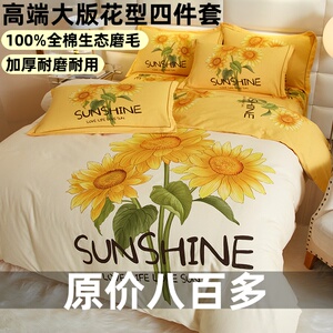 高档全棉磨毛四件套100%纯棉加厚80支床单被套被罩床笠款床上用品