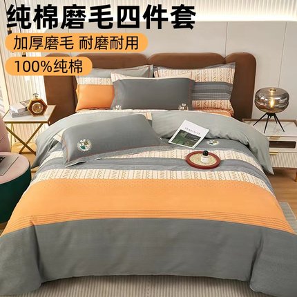 纯棉加厚100%全棉磨毛四件套被套被罩床单床笠款南通家纺床上用品
