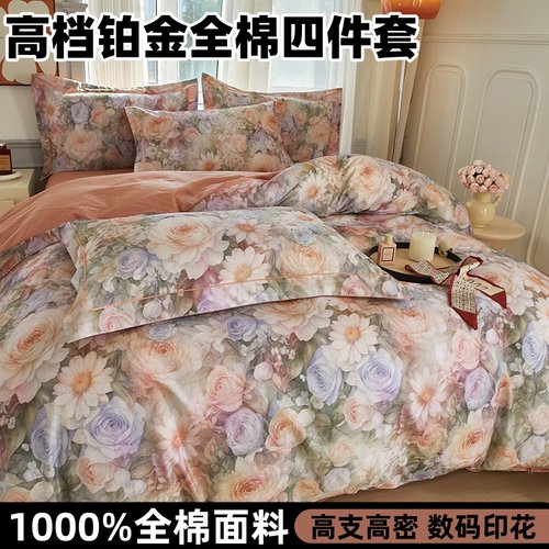 新疆长绒棉四件套100%纯棉全棉