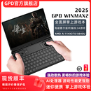 官方直营 AI9 GPD 2025 370U游戏本掌上电脑游戏掌机10.1英寸摇杆steam便携迷你PC笔记本 winmax2