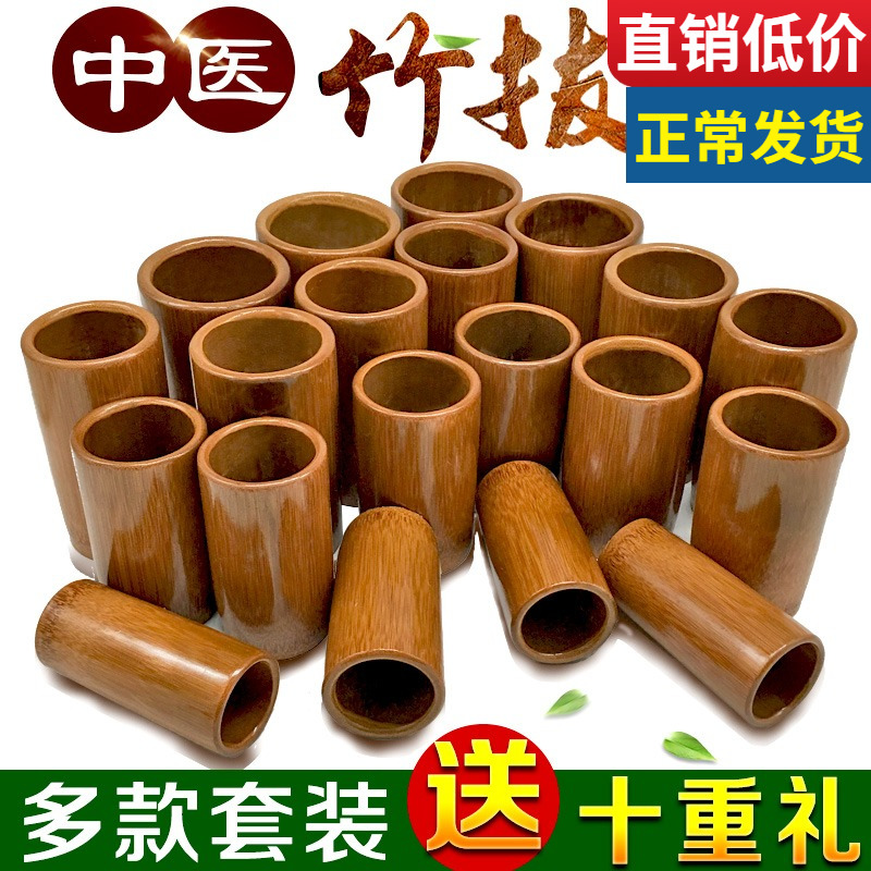碳化竹筒竹罐拔罐竹制竹罐子竹吸筒美容院水煮吸湿罐家用全套装