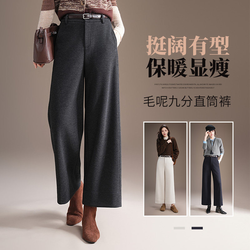 毛呢阔腿裤女2026秋冬高腰宽松小个子高级感加绒九分直筒休闲裤子